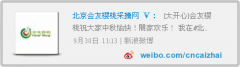 邀您关注会友官方微博与公众微信了解最新樱桃采摘资讯